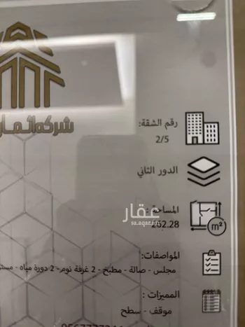 شقة للبيع في شارع محمد بن عبد الله البرقي, حي المونسية, مدينة الرياض, منطقة الرياض صورة 4