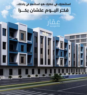شقة للبيع في شارع التراث, حي المونسية, مدينة الرياض, منطقة الرياض