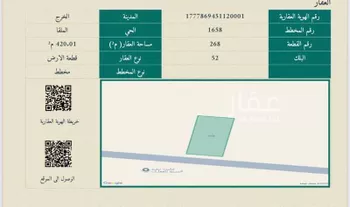 أرض للبيع في مدينة الخرج, منطقة الرياض