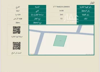أرض للبيع في مدينة الخرج, منطقة الرياض صورة 2