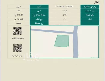 أرض للبيع في مدينة الخرج, منطقة الرياض