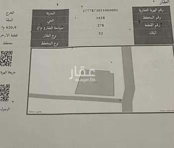 أرض للبيع في مدينة الخرج, منطقة الرياض