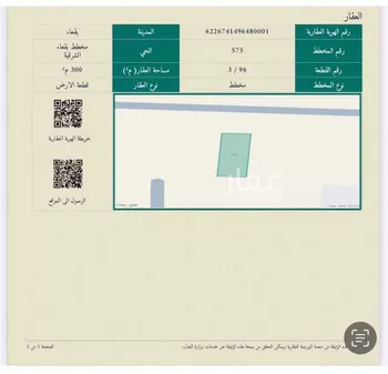 أرض للبيع في شارع جبير بن مطعم بن عدي القرشي, حي مخطط بقعاء الشرقية, مدينة بقعاء, منطقة حائل