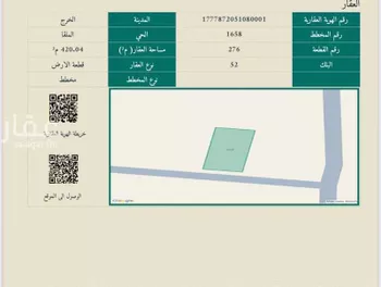 أرض للبيع في مدينة الخرج, منطقة الرياض