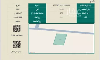 أرض للبيع في مدينة الخرج, منطقة الرياض