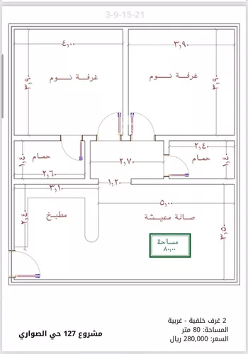 شقة للبيع في شارع الامير عبدالمجيد, حي الصواري, مدينة جدة, منطقة مكة المكرمة صورة 3