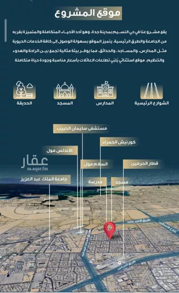 شقة للبيع في شارع حميد البوعزاوي, حي النسيم, مدينة جدة, منطقة مكة المكرمة صورة 5