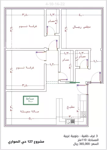 شقة للبيع في شارع الامير عبدالمجيد, حي الصواري, مدينة جدة, منطقة مكة المكرمة صورة 5