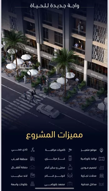 شقة للبيع في شارع العروبه, حي مشرفة, مدينة جدة, منطقة مكة المكرمة