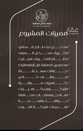 شقة للبيع في شارع ظعفرانه, حي النزهة, مدينة جدة, منطقة مكة المكرمة صورة 3
