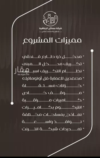 شقة للبيع في شارع ظعفرانه, حي النزهة, مدينة جدة, منطقة مكة المكرمة صورة 3