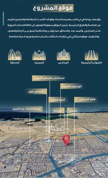 شقة للبيع في شارع حميد البوعزاوي, حي النسيم, مدينة جدة, منطقة مكة المكرمة صورة 4