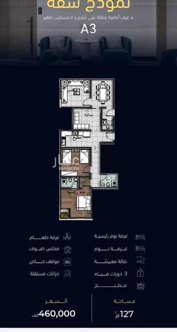 شقة للبيع في شارع العروبه, حي مشرفة, مدينة جدة, منطقة مكة المكرمة