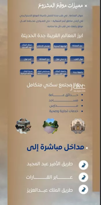 شقة للبيع في شارع ابن نجيم, حي الصواري, مدينة جدة, منطقة مكة المكرمة صورة 5