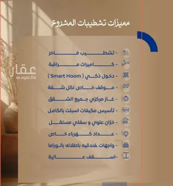 شقة للبيع في شارع ابن نجيم, حي الصواري, مدينة جدة, منطقة مكة المكرمة صورة 4