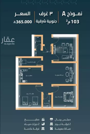 شقة للبيع في شارع نشطون, حي النزهة, مدينة جدة, منطقة مكة المكرمة