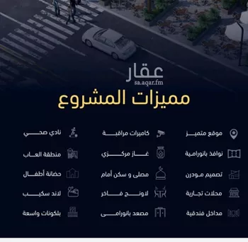 شقة للبيع في شارع العروبه, حي مشرفة, مدينة جدة, منطقة مكة المكرمة صورة 3