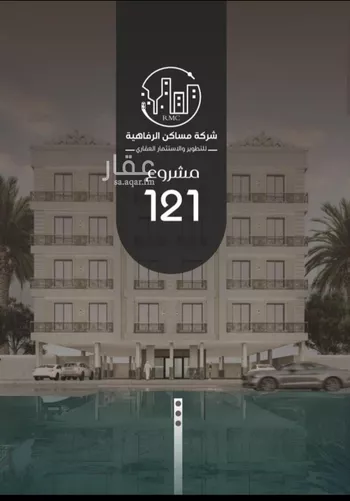 شقة للبيع في شارع ظعفرانه, حي النزهة, مدينة جدة, منطقة مكة المكرمة