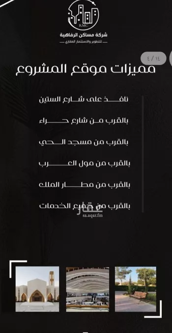 شقة للبيع في شارع ظعفرانه, حي النزهة, مدينة جدة, منطقة مكة المكرمة صورة 4