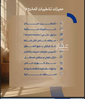 شقة للبيع في شارع ابن نجيم, حي الصواري, مدينة جدة, منطقة مكة المكرمة صورة 4