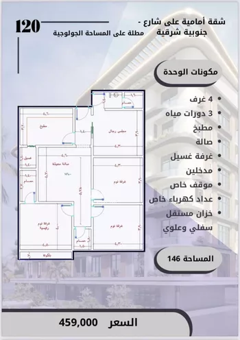 شقة للبيع في شارع الواحة, حي الواحة, مدينة جدة, منطقة مكة المكرمة