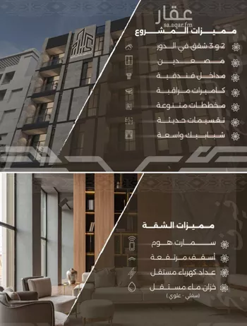 شقة للبيع في شارع غزوه بدر, حي النهضة, مدينة جدة, منطقة مكة المكرمة صورة 2