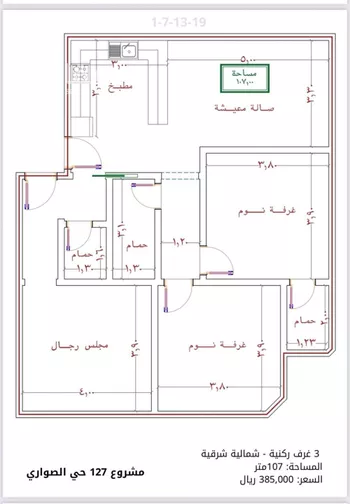 شقة للبيع في شارع الامير عبدالمجيد, حي الصواري, مدينة جدة, منطقة مكة المكرمة صورة 2