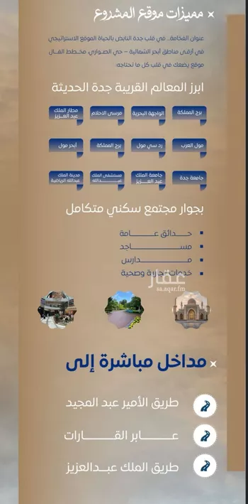 شقة للبيع في شارع ابن نجيم, حي الصواري, مدينة جدة, منطقة مكة المكرمة صورة 5