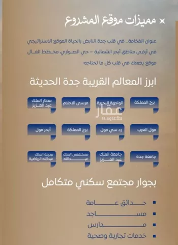 شقة للبيع في شارع ابن نجيم, حي الصواري, مدينة جدة, منطقة مكة المكرمة صورة 3