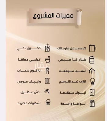 شقة للبيع في شارع زيد بن قيش , حي الفيصلية, مدينة جدة, منطقة مكة المكرمة صورة 2