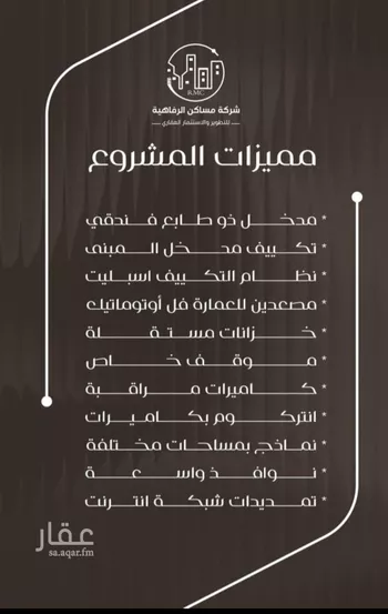 شقة للبيع في شارع ظعفرانه, حي النزهة, مدينة جدة, منطقة مكة المكرمة صورة 4