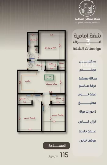 شقة للبيع في شارع ظعفرانه, حي النزهة, مدينة جدة, منطقة مكة المكرمة صورة 3