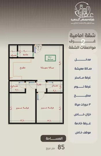 شقة للبيع في شارع ظعفرانه, حي النزهة, مدينة جدة, منطقة مكة المكرمة