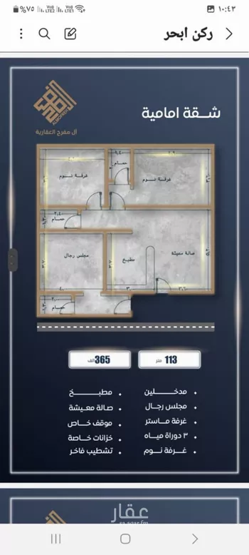 شقة للبيع في شارع ابن نجيم, حي الصواري, مدينة جدة, منطقة مكة المكرمة