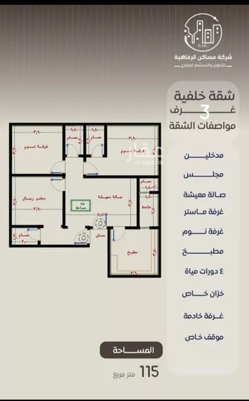 شقة للبيع في شارع ظعفرانه, حي النزهة, مدينة جدة, منطقة مكة المكرمة