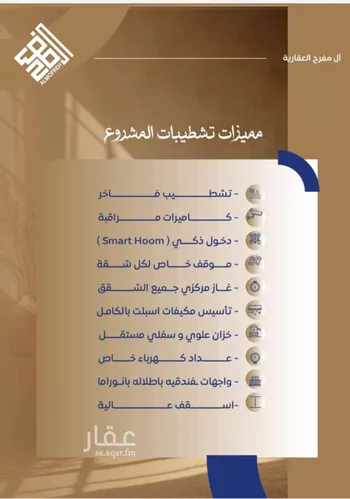 شقة للبيع في شارع ابن نجيم, حي الصواري, مدينة جدة, منطقة مكة المكرمة صورة 3