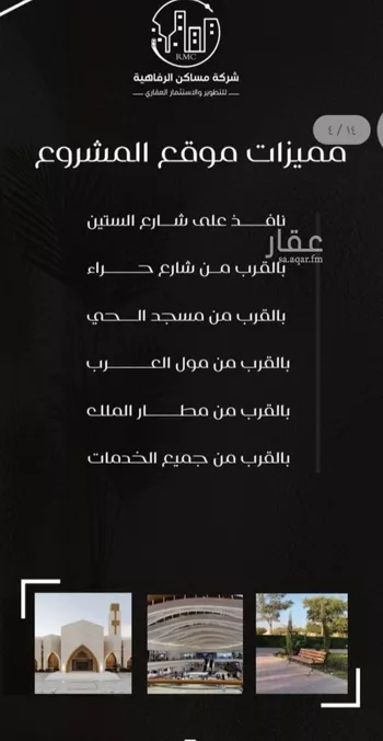 شقة للبيع في شارع ظعفرانه, حي النزهة, مدينة جدة, منطقة مكة المكرمة صورة 4