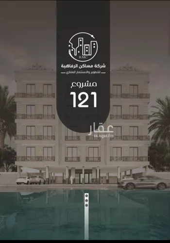 شقة للبيع في شارع ظعفرانه, حي النزهة, مدينة جدة, منطقة مكة المكرمة صورة 2