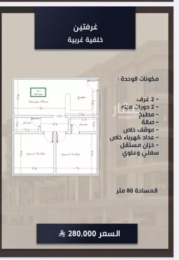 شقة للبيع في شارع الامير عبدالمجيد, حي الصواري, مدينة جدة, منطقة مكة المكرمة صورة 5
