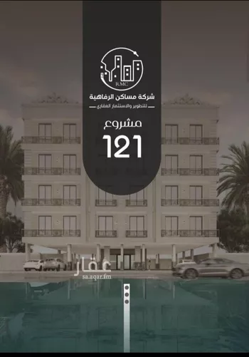 شقة للبيع في شارع ظعفرانه, حي النزهة, مدينة جدة, منطقة مكة المكرمة صورة 2