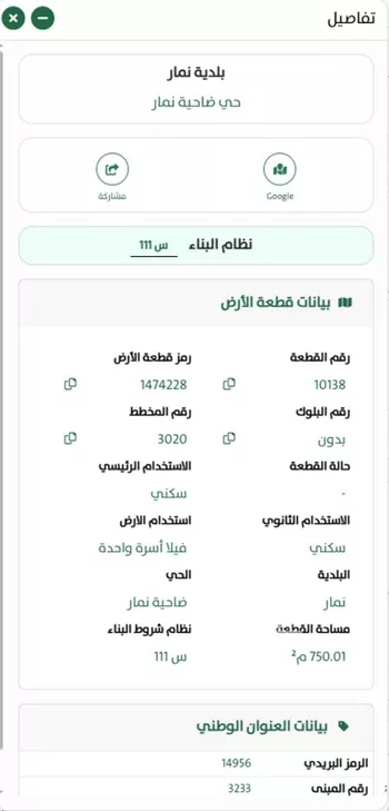 أرض للبيع في حي ضاحية نمار, مدينة الرياض, منطقة الرياض صورة 2