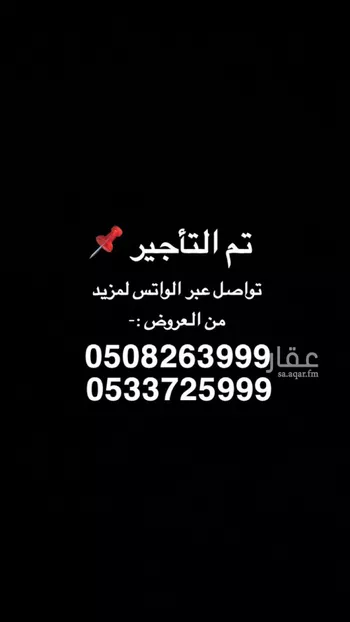 دور للإيجار في شارع محايل, حي المروة, مدينة الرياض, منطقة الرياض