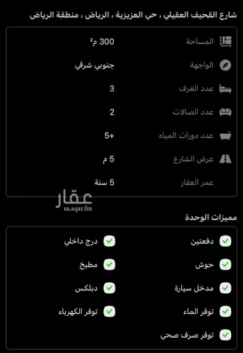 فيلا للإيجار في شارع الجوال, حي طيبة, مدينة الرياض, منطقة الرياض