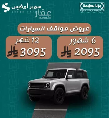 مكتب تجاري للإيجار في شارع صيدا, حي الدريهمية, مدينة الرياض, منطقة الرياض