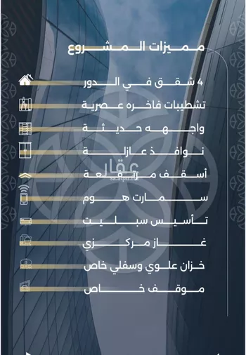 شقة للبيع في شارع بحر الجود, حي السلامة, مدينة جدة, منطقة مكة المكرمة صورة 4