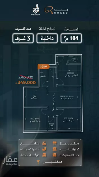 شقة للبيع في حي النزهة, مدينة جدة, منطقة مكة المكرمة صورة 2