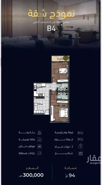 شقة للبيع في شارع العروبه, حي مشرفة, مدينة جدة, منطقة مكة المكرمة صورة 2