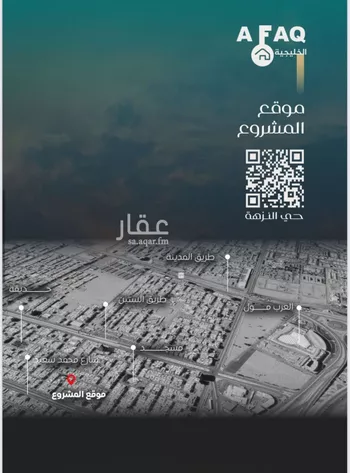 شقة للبيع في شارع بني حراضه, حي النزهة, مدينة جدة, منطقة مكة المكرمة صورة 2