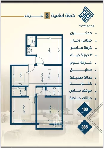شقة للبيع في شارع عرابه ابن شماخ, حي النزهة, مدينة جدة, منطقة مكة المكرمة صورة 4
