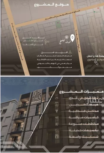 شقة للبيع في شارع غزوه بدر, حي النهضة, مدينة جدة, منطقة مكة المكرمة صورة 4
